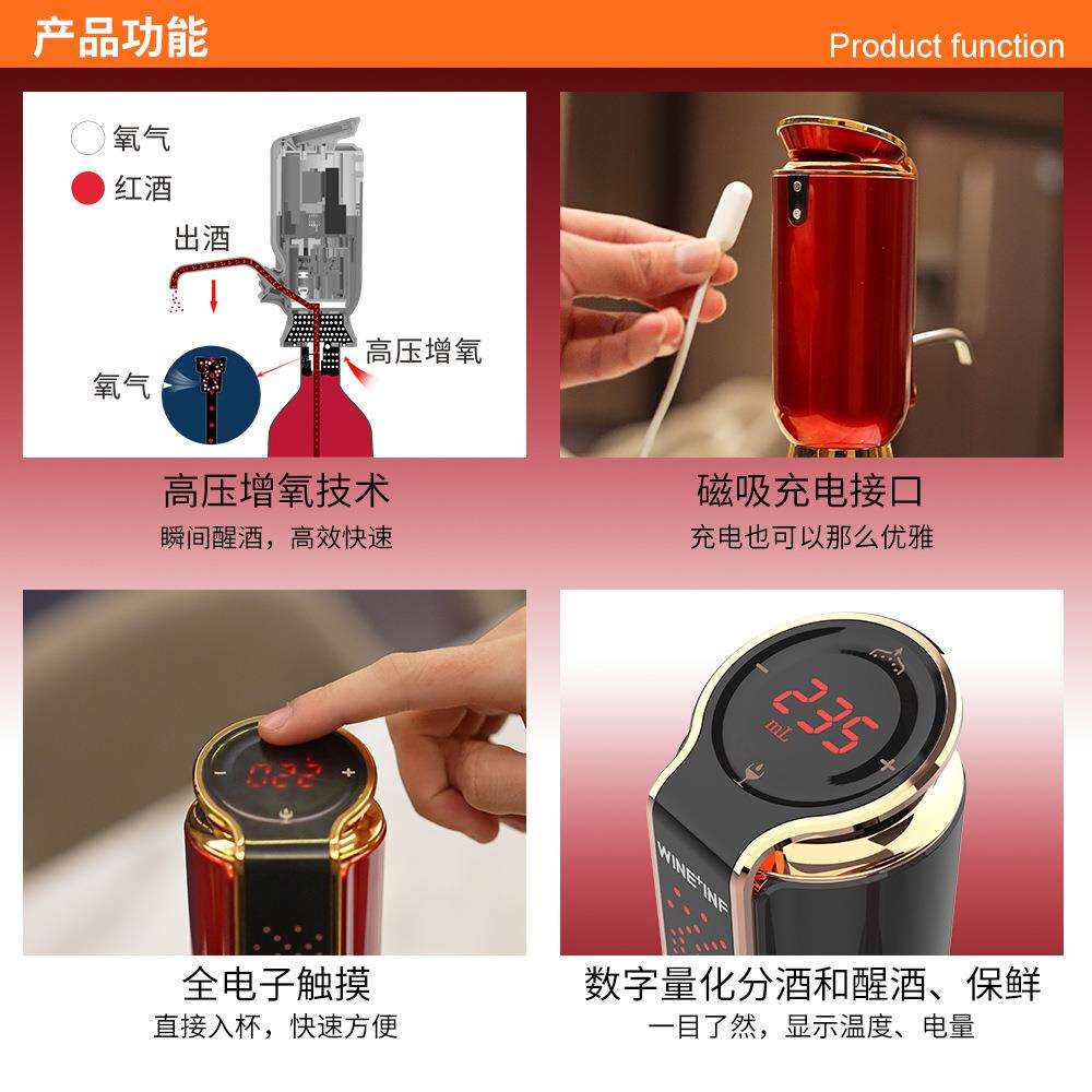 跨境电动红酒醒酒器快速家用分酒器红酒真空保鲜功能电子醒酒器