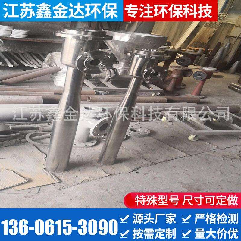 鑫金达环保供应水射器 文丘里射流器 喷射器 有机玻璃射流器