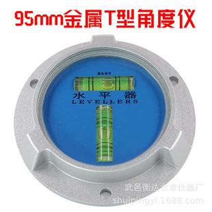 双向水准泡金属T型吊车水平仪9520水准仪水准气泡