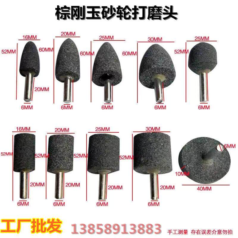 6mm柄棕刚玉灰色绿碳化硅圆柱圆锥电动砂轮打磨磨头6*16/20/25/30