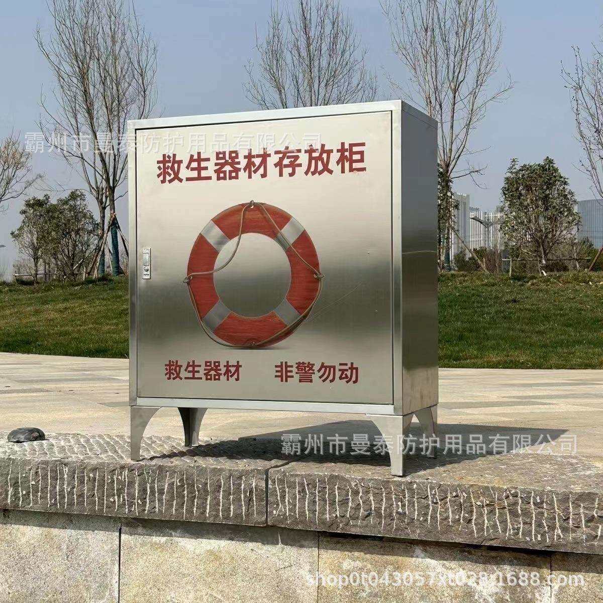 救生圈存放柜水边急救救生物资存放柜公共救生品防溺水储物箱