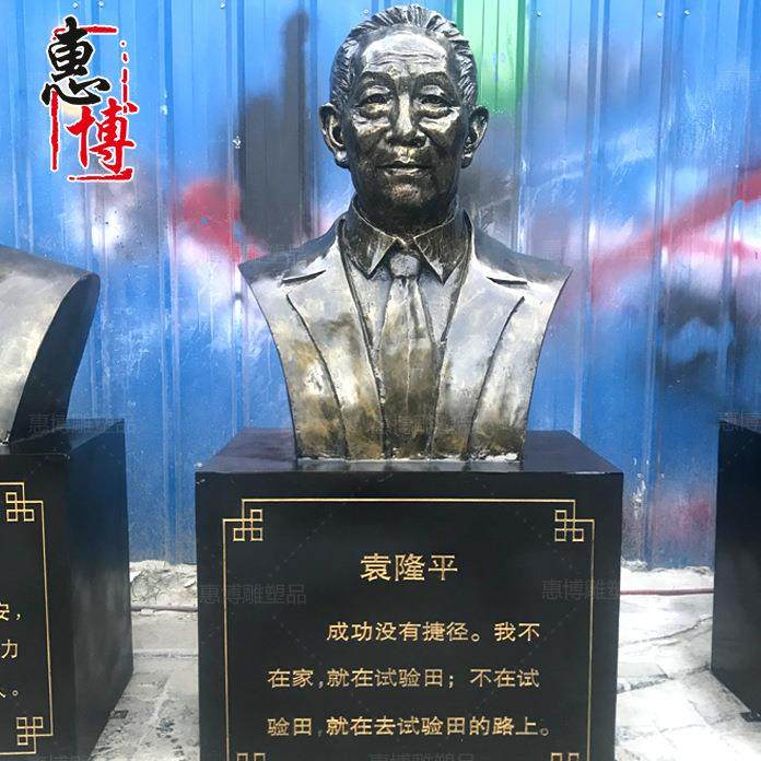 铸铜校园名人袁隆平雕塑杂交水稻之父半身厂家直销景观园林摆件