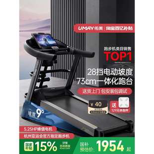 佑美A8跑步机家用款健身房可折叠超静音小型女室内大型男士