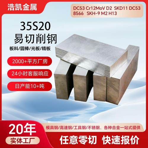 35S20易切削钢现货1109圆棒光亮冷拉棒15SMn13研磨棒35S20易车铁