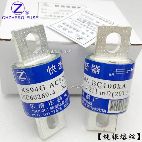 快熔RS94G-500V/480A 500A 550A 560A 600A 630A 650A快速熔断器