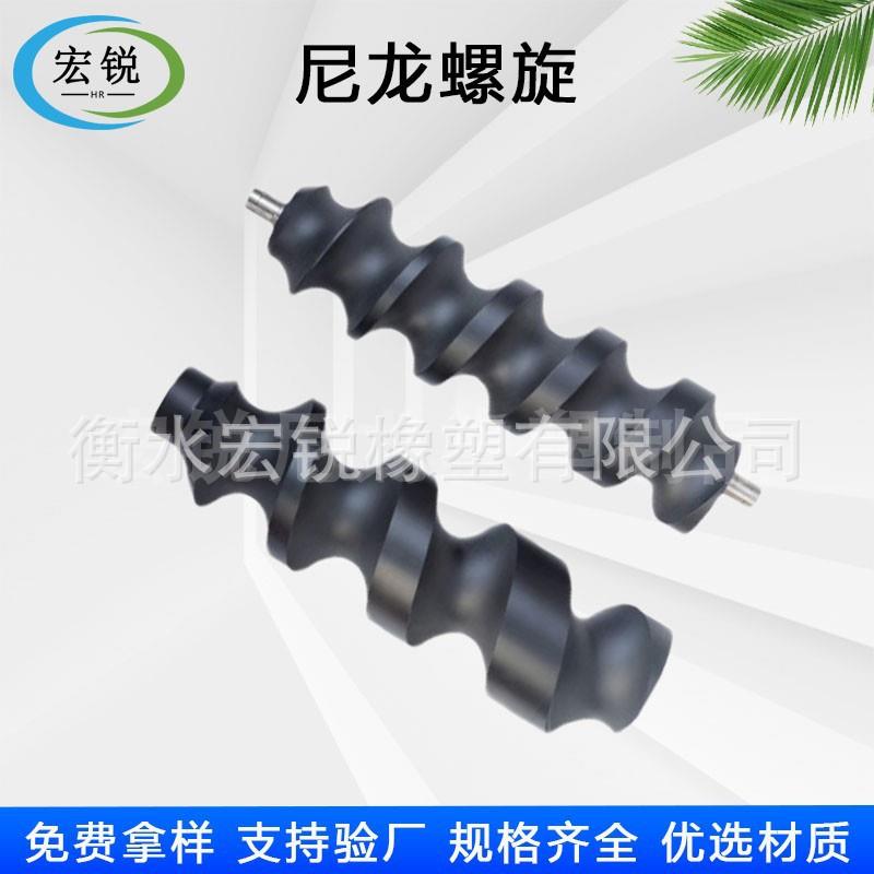 供应灌装机配件螺旋推瓶器尼龙塑料螺旋杆量大优惠耐用自动上料