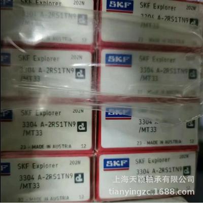 SKF轴承 SKF 3304A-2RS1TN9/MT33 3304A 3304轴承 SKF双列轴承