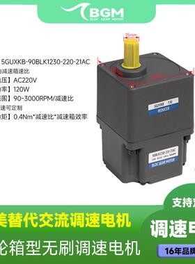 120w无刷减速电机80mm90mm104mm搅拌机大功率交流无刷电机