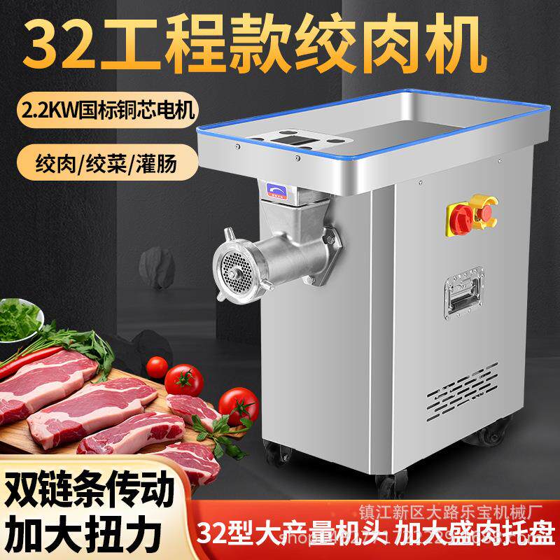 大功电动不锈香钢绞肉机商用搅切碎率肉机灌拌肠全自动多功能绞陷