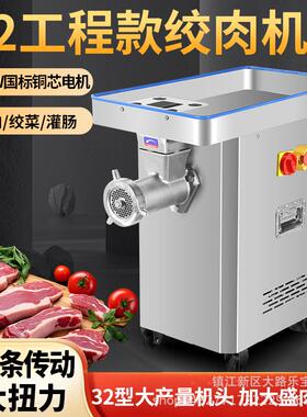 大功电动不锈香钢绞肉机商用搅切碎率肉机灌拌肠全自动多功能绞陷