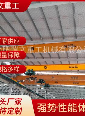 供起应单梁机工业单梁钢性轨起重 重组合式悬挂钢 性轨起重厂家