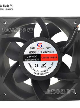 丰直流24V排风扇FL207V2HD52 D陆C24大风量轴流风机20*205*72mm