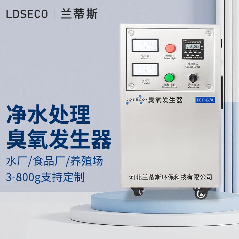蒂斯空气源兰小型水处理臭氧发生器备污水消毒色脱降设cod臭氧机图片