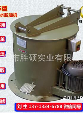 【胜硕实专业生产】SH-15型高速离心脱水机质量业好