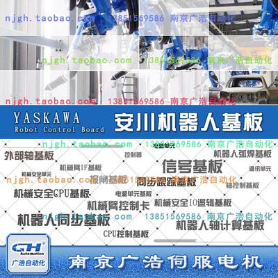 JZNCDSF21-E/JZNC-NIF01B-2 安川DX200CPUI/F基板JBZYNC--NIF01-2