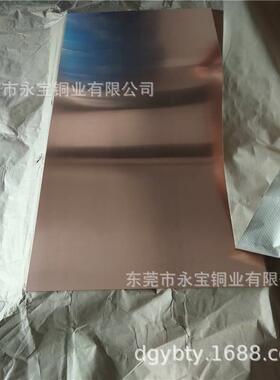 T2紫铜板片1.6 1.8 .半硬铜板 C纯11030红铜板2皮 紫铜块 规格全