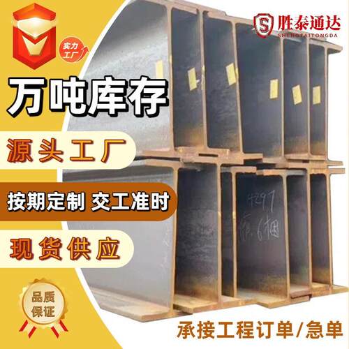 Q235 H型钢低合Q35B H型钢1金005*50*5*7钢结构可B切割镀锌型钢