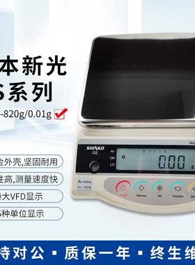 日本新光GS202百分之一电子天平20.0g1g* 2200精密电子天平仪器