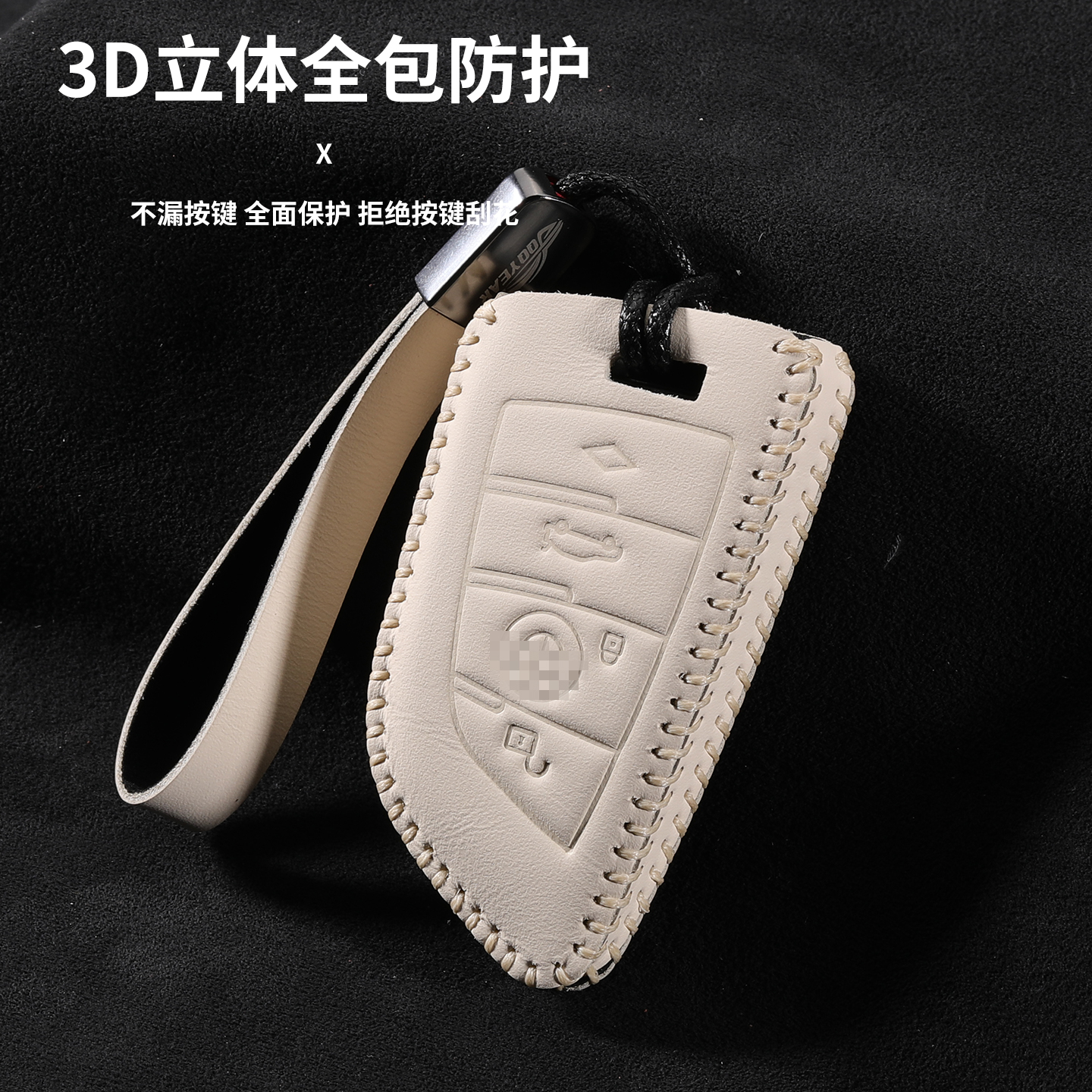 适用汽车3系330/325li钥匙套五系