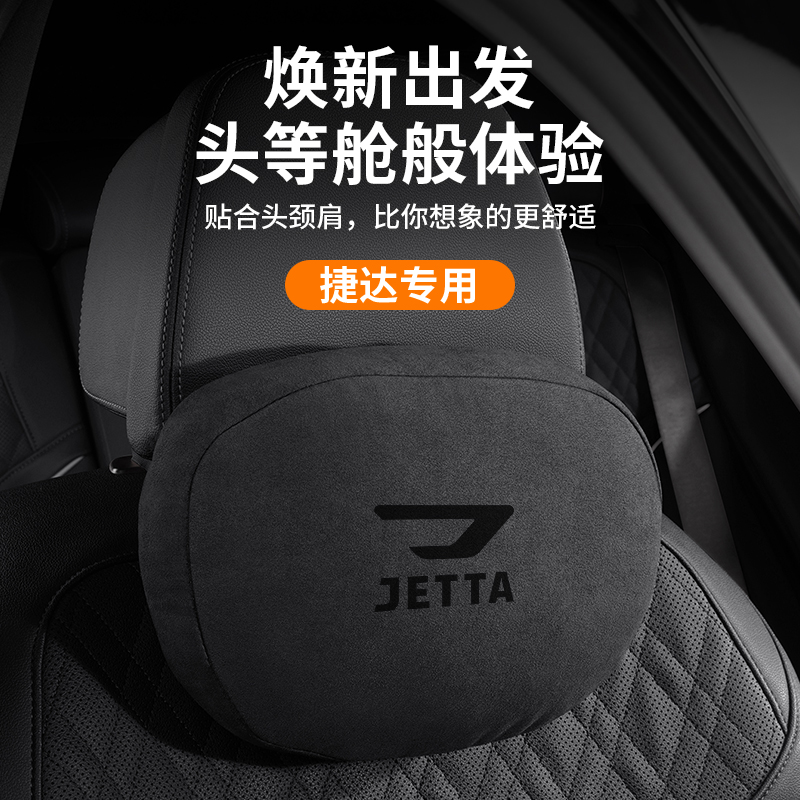 适用捷达头枕腰靠款VS5汽车座椅