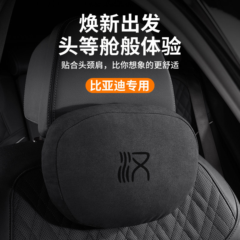 适用比亚迪汉头枕腰靠25款汉DM