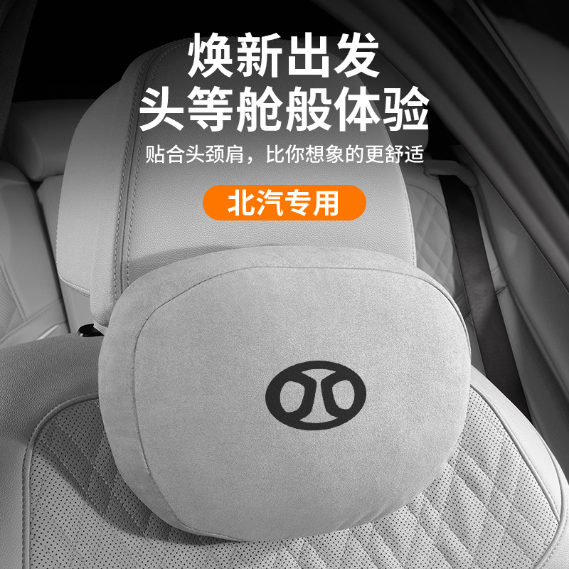 适用北汽头枕腰靠eu5/plus/u5