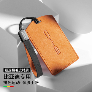 適用比亞迪海豹鑰匙套感應NFC卡包漢EV唐dmi宋pro秦plus卡片翻毛