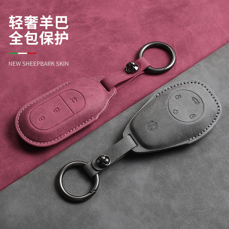零跑汽车钥匙套t03c11男女领跑