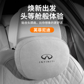 26款 QX88舒适软 Q50L座椅QX55 英菲尼迪QX60头枕QX50腰靠Q60 Q70