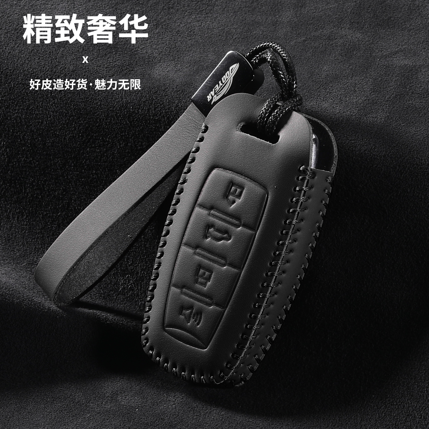 适用哈弗h6/H4/F7大狗钥匙套