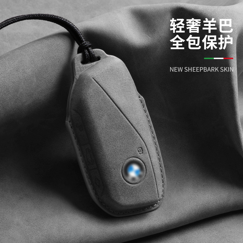 适用宝马钥匙套7系男X1/X7壳5系