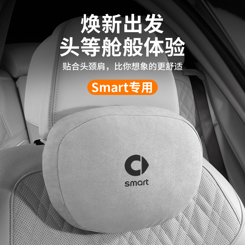 smart精灵#1头枕护颈枕软腰靠