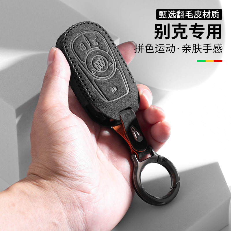 别克gl8君威钥匙套君越威朗微蓝6