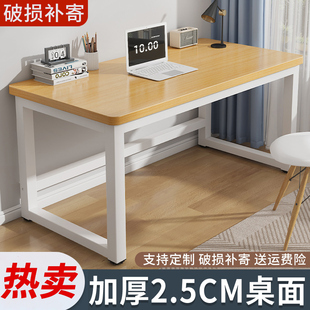 电脑桌台式 卧室书桌学生家用简约电竞办公桌小型桌子长方形工作台