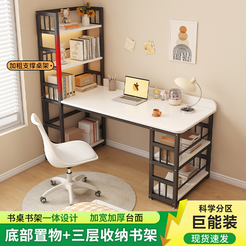 转角书桌书架一体家用电脑桌