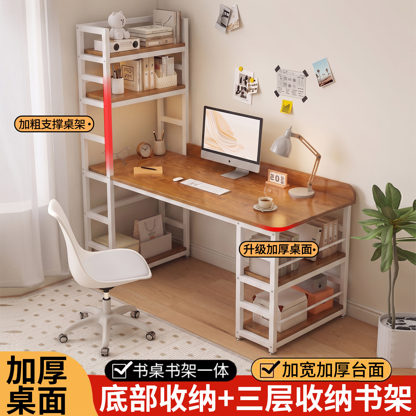 拐角转角电脑桌家用书桌置物架