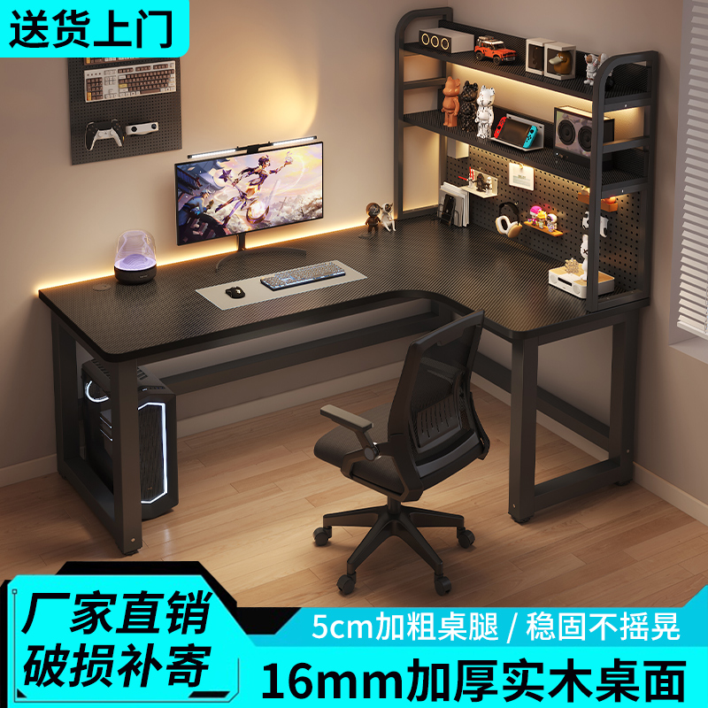 转角电竞桌卧室家用台式电脑桌