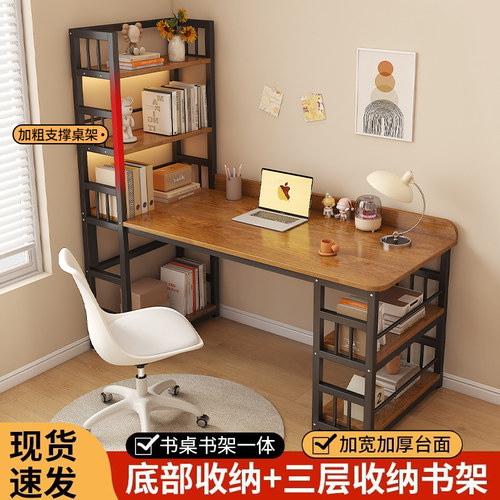 转角电脑桌家用书桌书架一体
