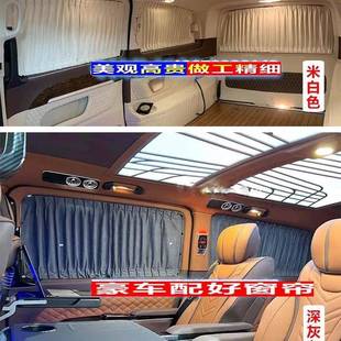 上汽286大通MXUSAG务50绒汽车窗帘螺丝固定商车鹿皮专用防晒遮阳