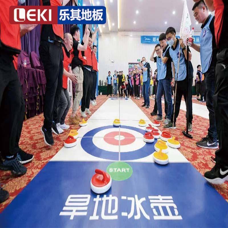 LEK陆地冰壶赛KMUI旱地冰壶比场赛地冰壶运动训练场地陆道地冰壶
