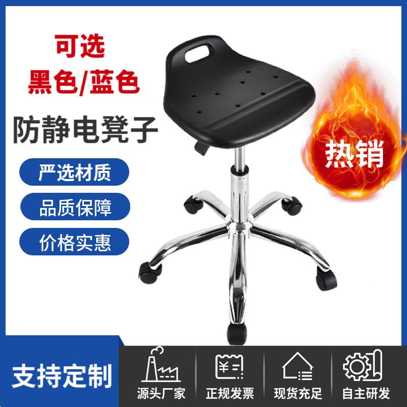 PU发电泡防ISQ静凳子流线无尘车水工作椅间工厂实验室用升降圆凳