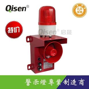 牌钢码 301声光报警器220 头船语音3声光报警器CLB 0厂大用功率CLB