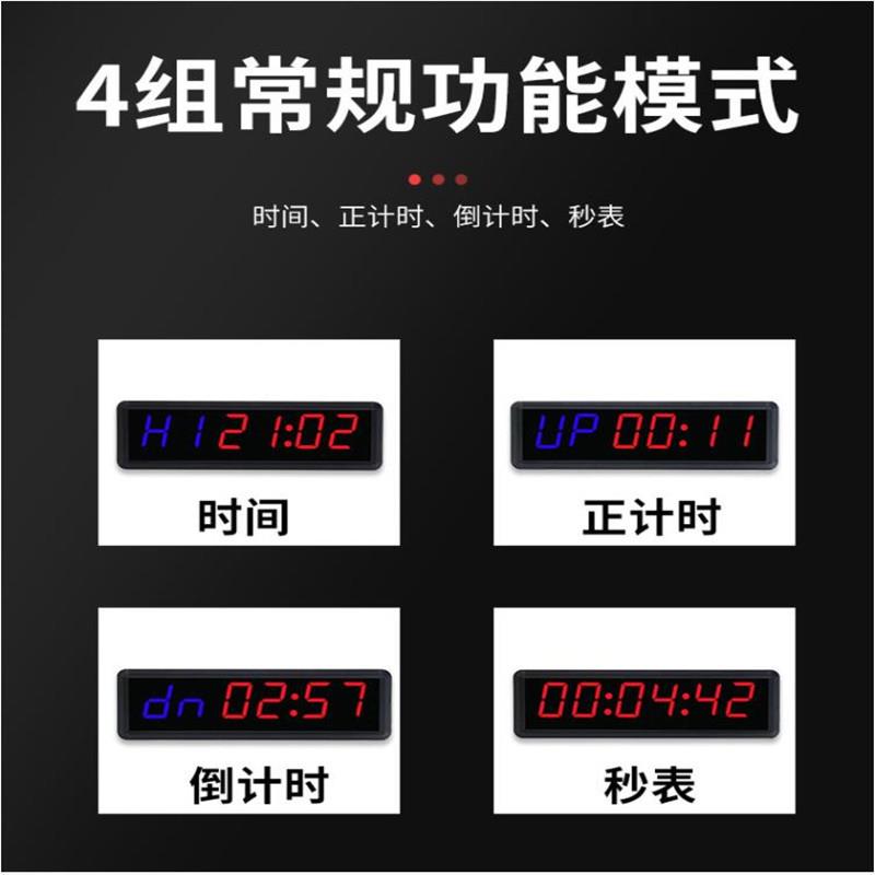 功181能健身计时器正计多倒时时数计字时钟