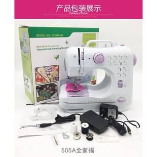 便携 华缝纫机505芳A1线迹亚马逊家用电动多功2能锁边锁扣眼505a式