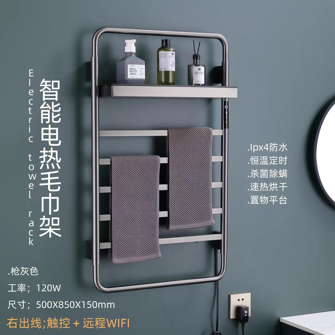 德国智控电热毛巾架卫生间置物加热浴巾架烘干器数显恒温定时壁挂