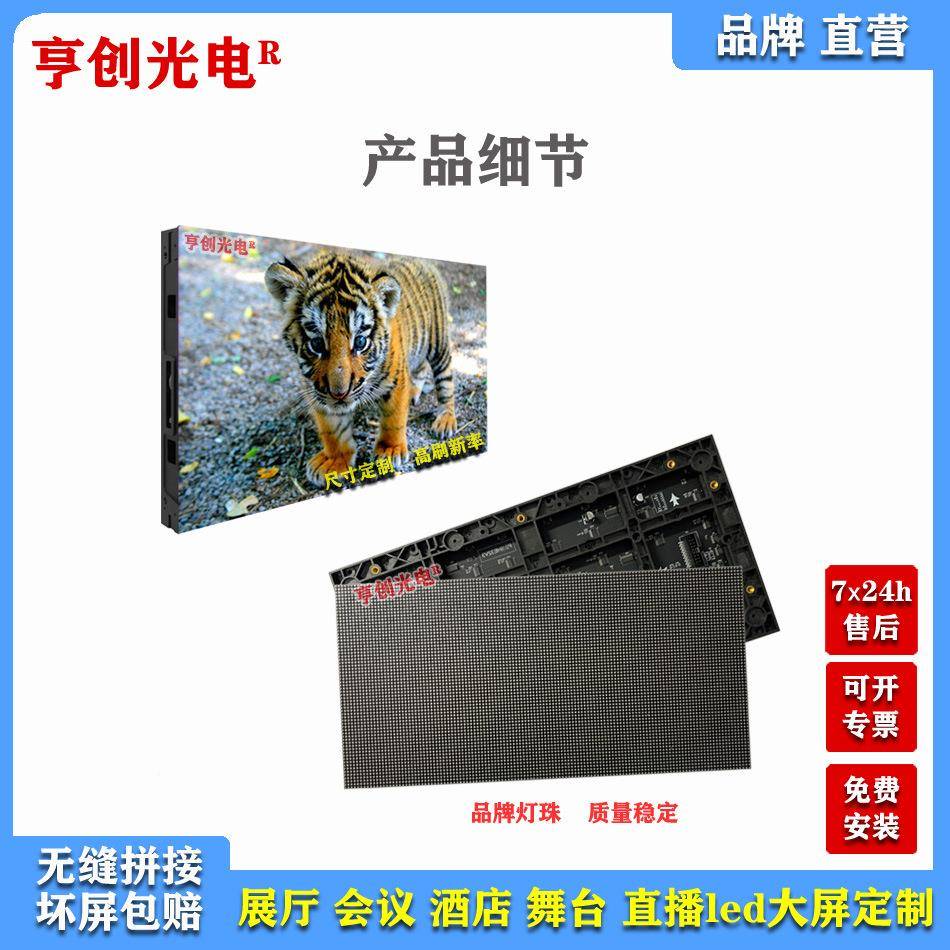 屏LED室内1.2151.8户外PQWZ2345展厅会议报告厅直播背景全彩舞显P