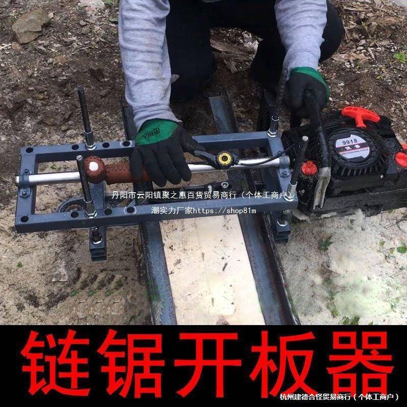 油开板架木子电锯电链锯锯改QMI板锯板破割板板裁板解板机圆支架
