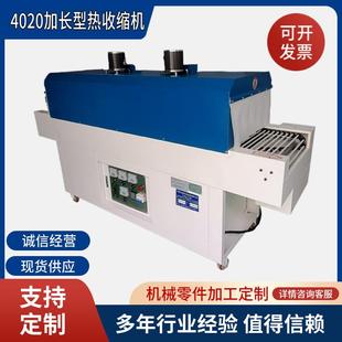 具机420小型玩电0子产品PF薄膜外包装 热收缩包装 热O599收缩膜机厂