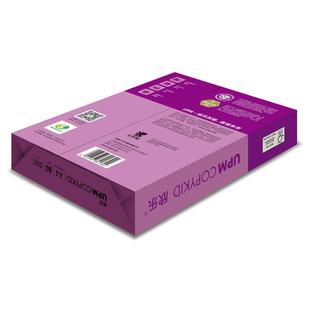 包8包 5UP9543M70克0gA4紫复印纸500张 箱办公家用打印a4纸