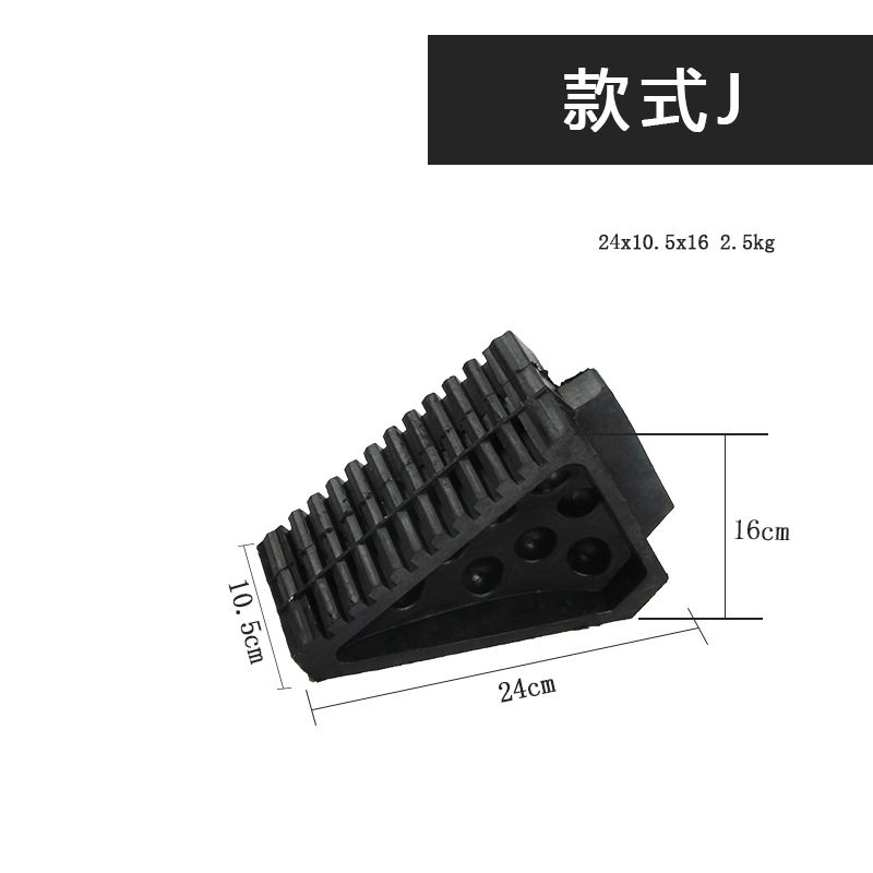 橡胶止退器 三角便携挡车器汽车轮胎斜坡垫定位止滑器 交通设施